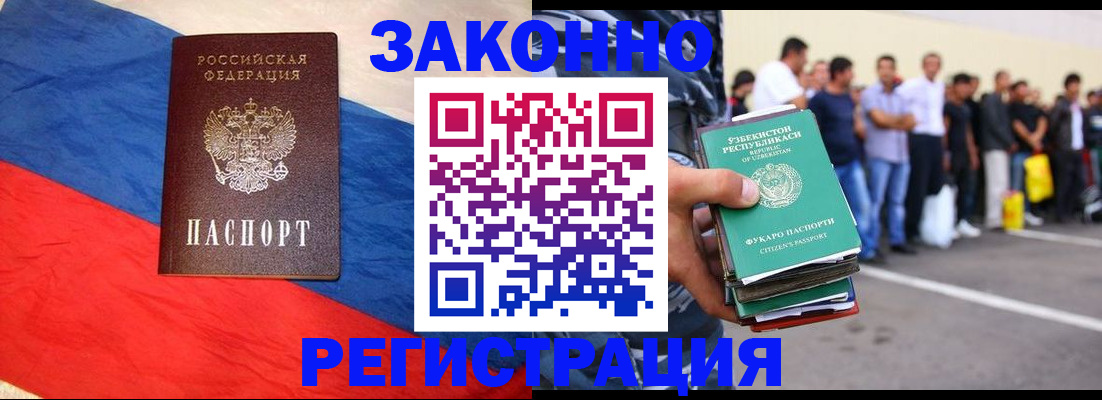 временная регистрация в квартире в Екатеринбурге