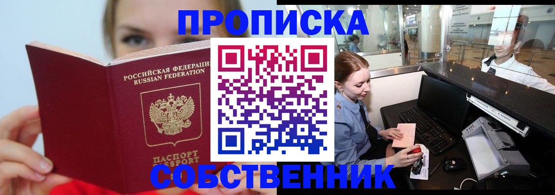 где прописаться в Екатеринбурге