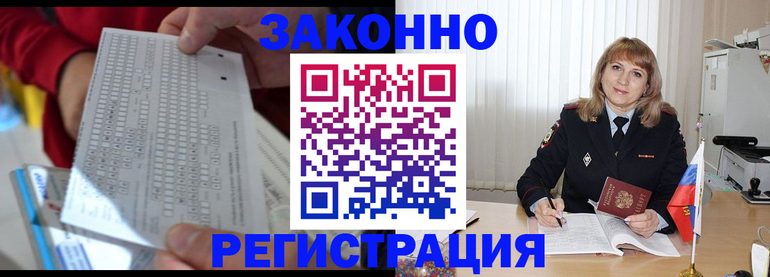 временная регистрация госуслуги в Екатеринбурге
