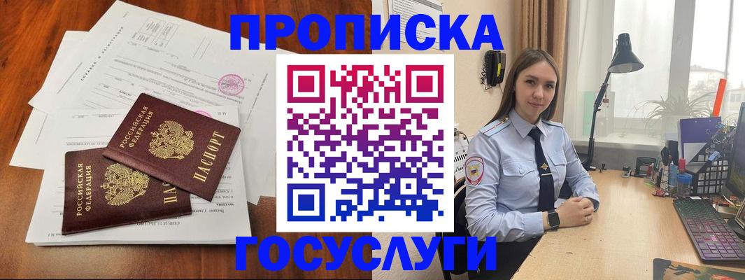 прописка для школы в Екатеринбурге